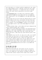 [보건학] 술과 담배가 우리 몸에 미치는 영향-6