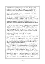 [보건학] 술과 담배가 우리 몸에 미치는 영향-7