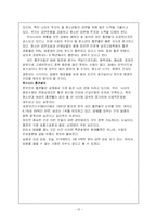 [보건학] 술과 담배가 우리 몸에 미치는 영향-13