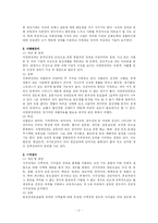 [장애인복지론] 장애인특성별정리-2