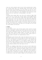 [장애인복지론] 장애인특성별정리-3