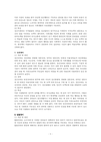 [장애인복지론] 장애인특성별정리-5