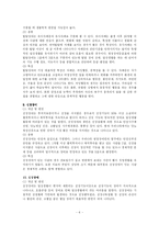 [장애인복지론] 장애인특성별정리-6