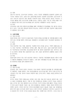 [장애인복지론] 장애인특성별정리-7
