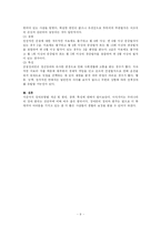 [장애인복지론] 장애인특성별정리-9