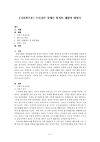 [사회복지론] 우리나라 장애인 복지와 재활에 대해서-1