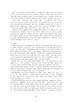 [사회복지론] 우리나라 장애인 복지와 재활에 대해서-3