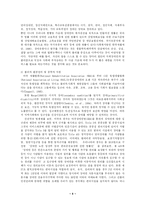 [사회복지론] 우리나라 장애인 복지와 재활에 대해서-4