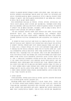 [사회복지론] 우리나라 장애인 복지와 재활에 대해서-6