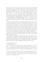 [사회복지론] 우리나라 장애인 복지와 재활에 대해서-7