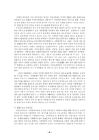[사회복지론] 우리나라 장애인 복지와 재활에 대해서-8