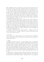 [사회복지론] 우리나라 장애인 복지와 재활에 대해서-10