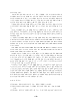 [사회복지론] 우리나라 장애인 복지와 재활에 대해서-12