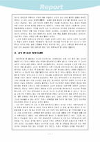 [영화감상문] 마리 앙투아네트 감상문-3