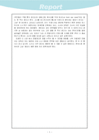[영화감상문] 마리 앙투아네트 감상문-4