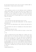 [보건학] 뇌염예방과 모기-4