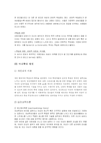 [가족복지론] 가족학대, 가정폭력-4