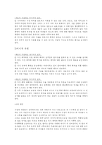 [가족복지론] 가족학대, 가정폭력-8