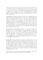 [가족복지론] 가족학대, 가정폭력-10