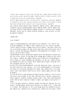 [가족복지론] 가족학대, 가정폭력-13