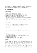 [가족복지론] 가족학대, 가정폭력-14