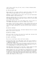 [가족복지론] 가족학대, 가정폭력-16