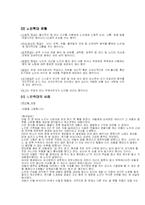 [가족복지론] 가족학대, 가정폭력-17