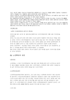 [가족복지론] 가족학대, 가정폭력-18