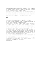 [가족복지론] 가족학대, 가정폭력-19