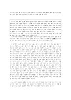 [가족복지론] 가족학대의 실태와 그에 따른 대안-5