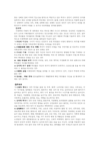 [가족복지론] 가족학대의 실태와 그에 따른 대안-12