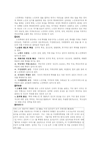 [가족복지론] 가족학대의 실태와 그에 따른 대안-14
