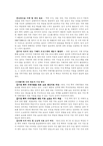 [가족복지론] 가족학대의 실태와 그에 따른 대안-18