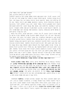 [가족복지론] 가족학대의 실태와 그에 따른 대안-20