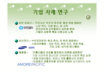 [교과교육론] 기업경영의기초-11