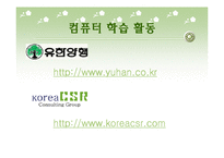 [교과교육론] 기업경영의기초-12