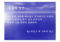 [교과교육론] 기업경영의기초-15