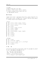 [국어의구조] 활용론-2
