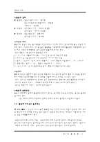 [국어의구조] 활용론-3