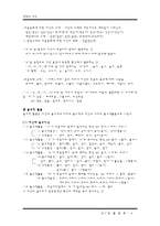 [국어의구조] 활용론-4