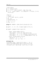 [국어의구조] 활용론-6
