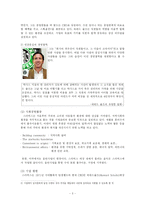 [고객서비스] 스타벅스의 고객만족서비스-3