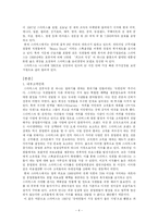 [고객서비스] 스타벅스의 고객만족서비스-4