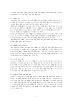 [고객서비스] 스타벅스의 고객만족서비스-5