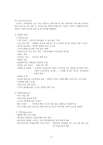 [고객서비스] 스타벅스의 고객만족서비스-9