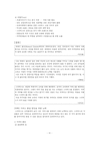 [고객서비스] 스타벅스의 고객만족서비스-10
