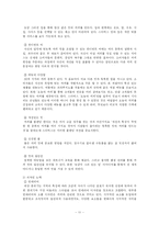 [고객서비스] 스타벅스의 고객만족서비스-11