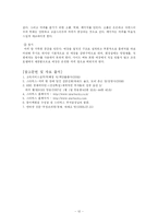 [고객서비스] 스타벅스의 고객만족서비스-12