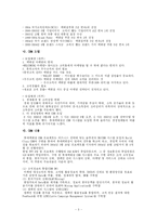 [소매유통] 롯데백화점CRM사례-3
