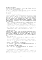 [소매유통] 롯데백화점CRM사례-4